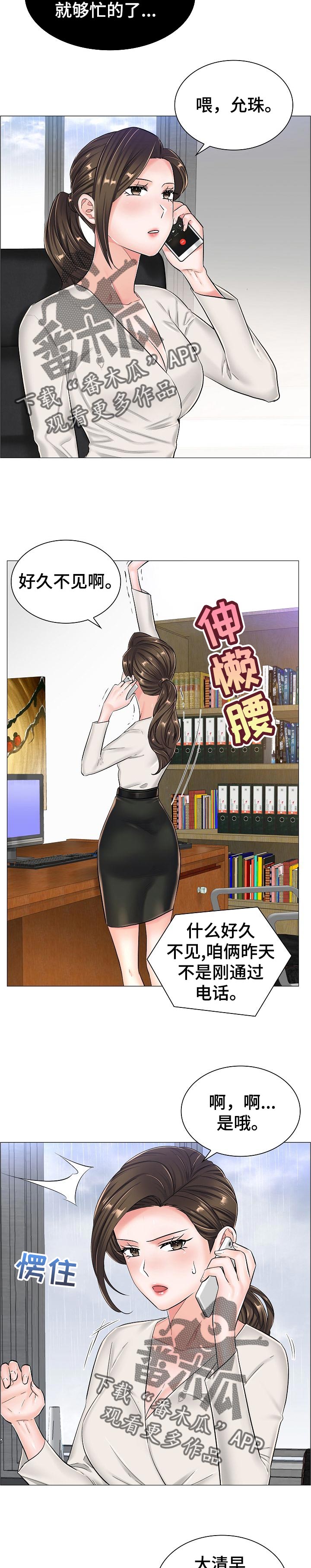 第55章：最高的地方7