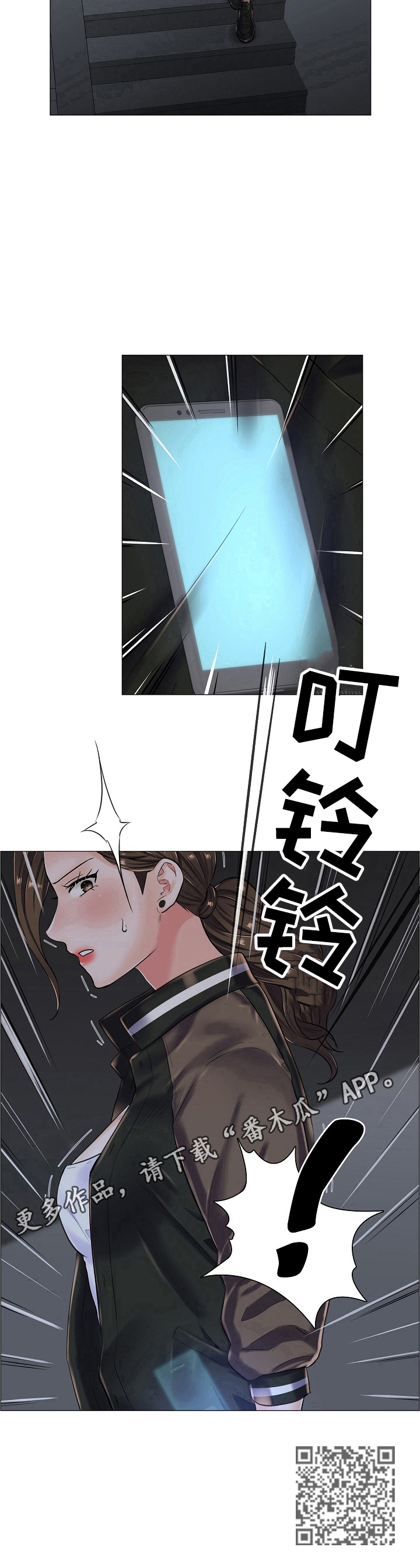 第31章：追踪9