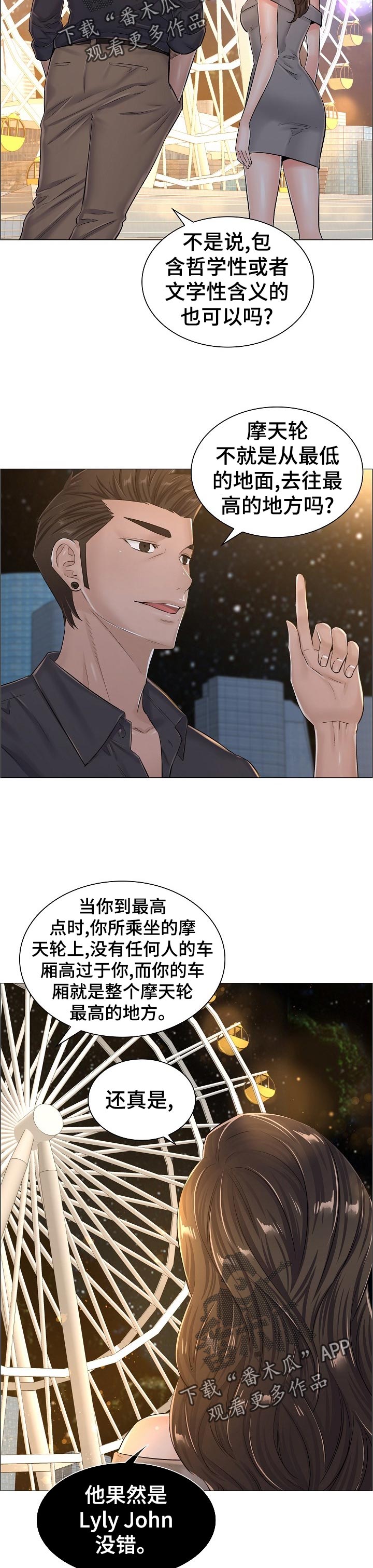 第60章：猜测1