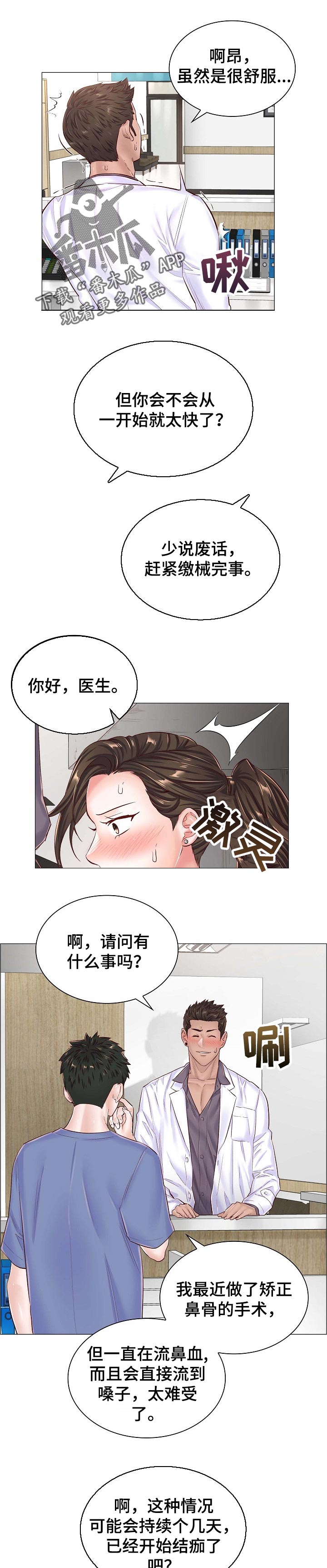 第78章：看病0