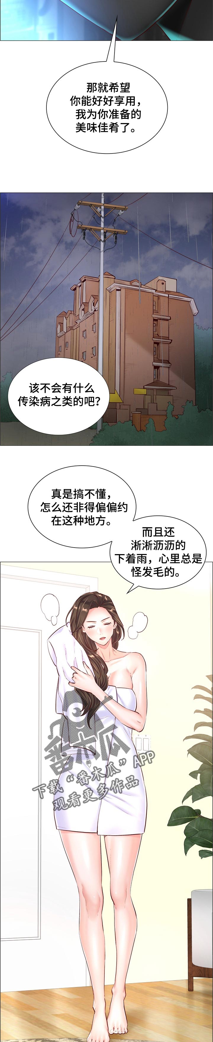 第95章：指定的人5