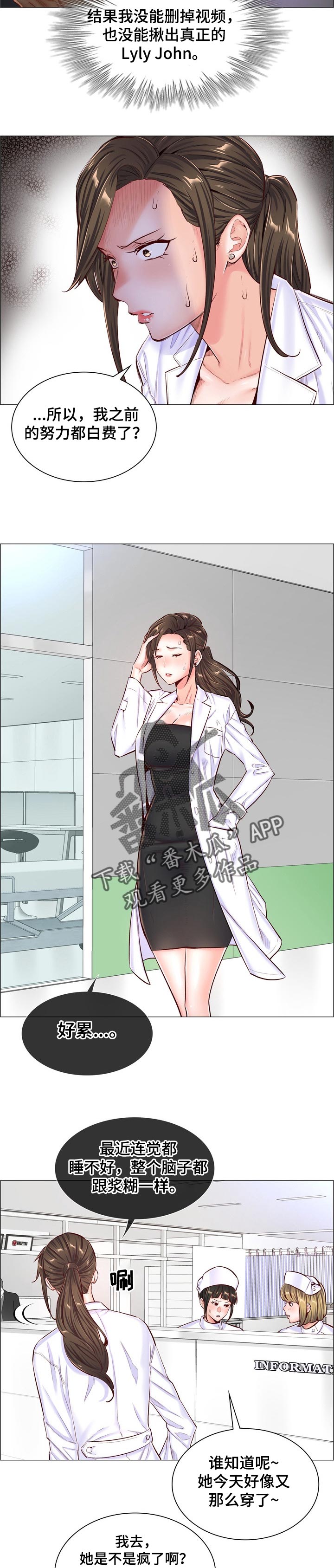 第88章：享受被注视的目光3