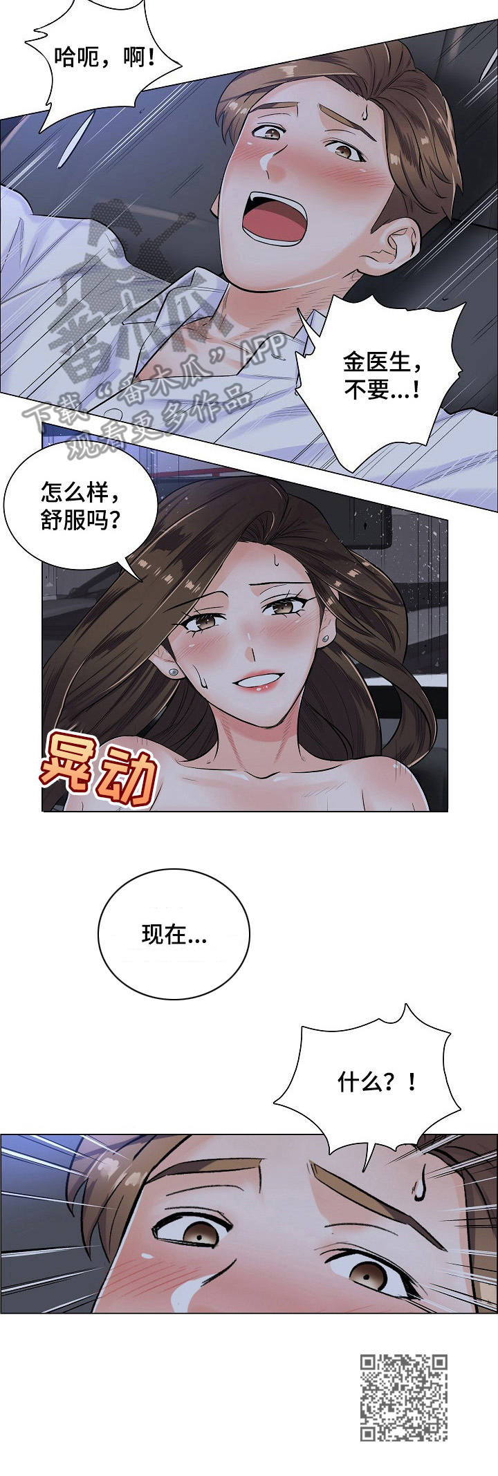 第8章：主动10