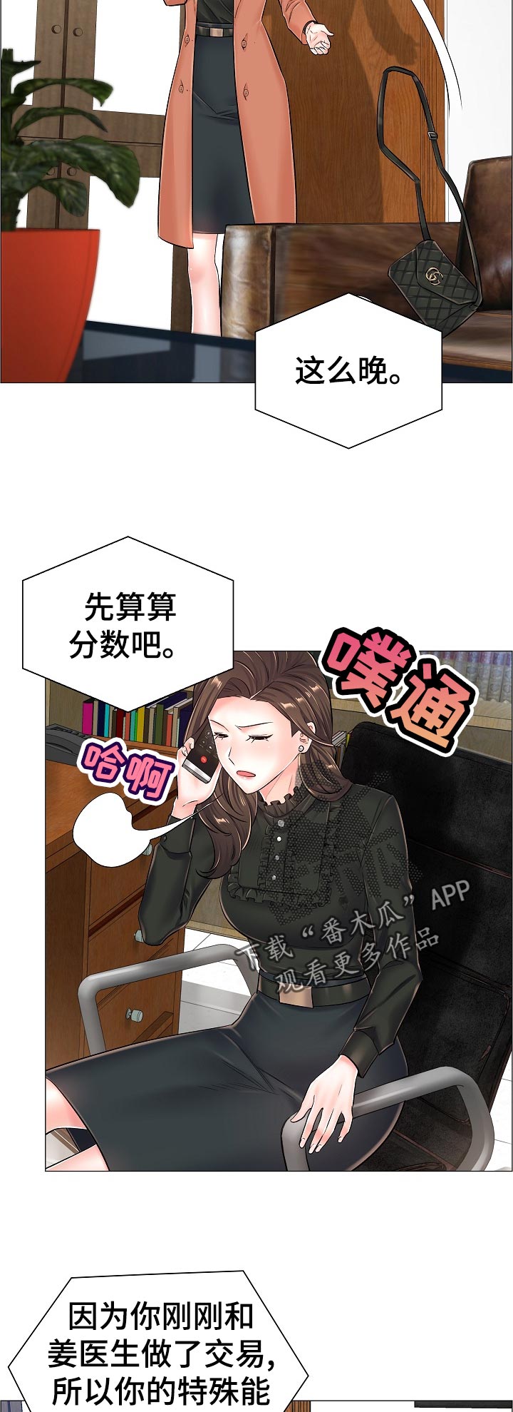 第65章：特殊任务7