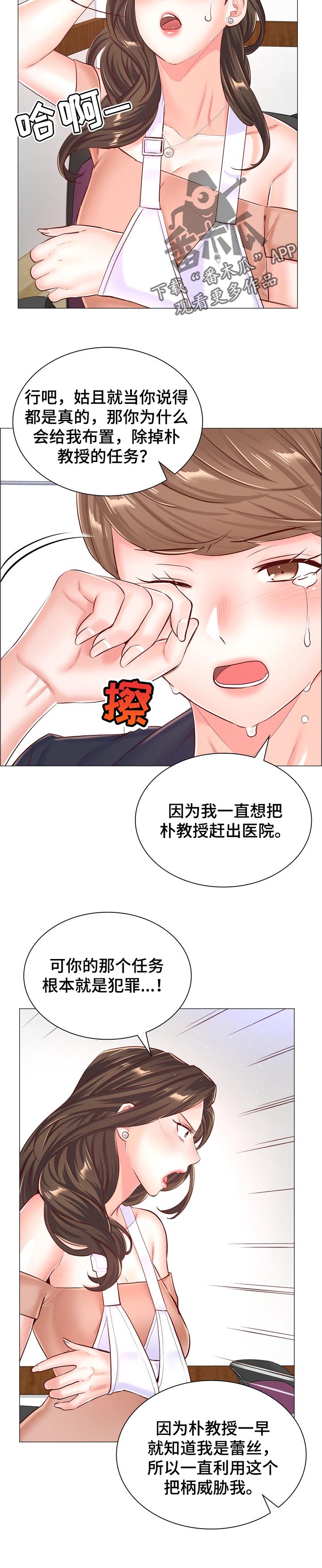 第104章：真相5