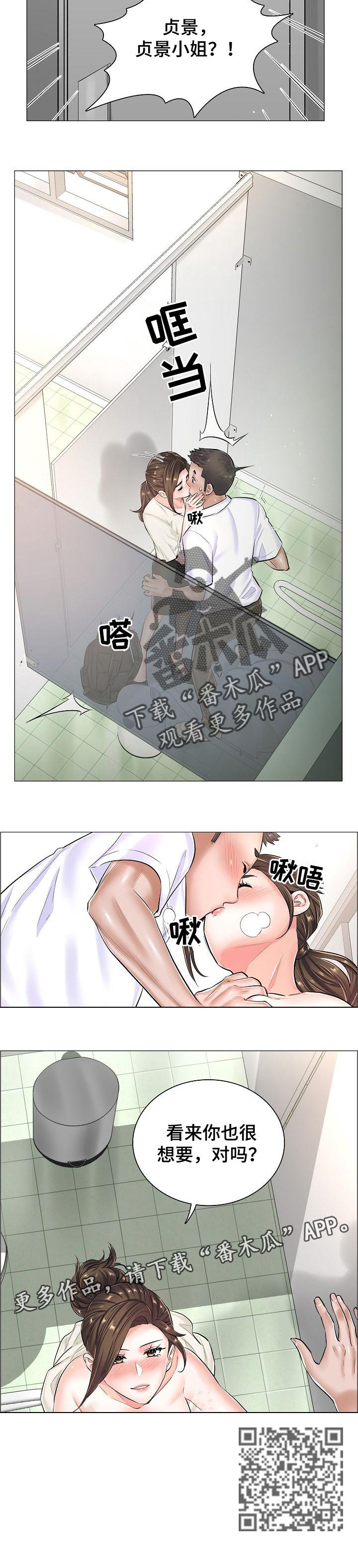 第52章：不理解7