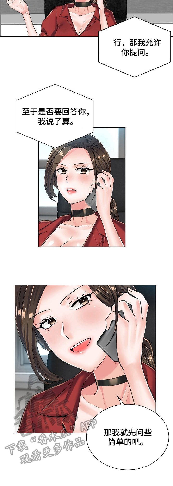 第21章：挑衅3