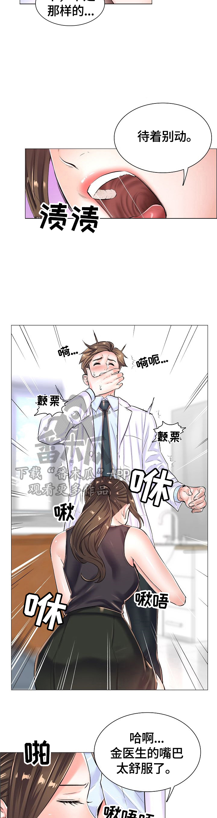 第36章：让你高兴7