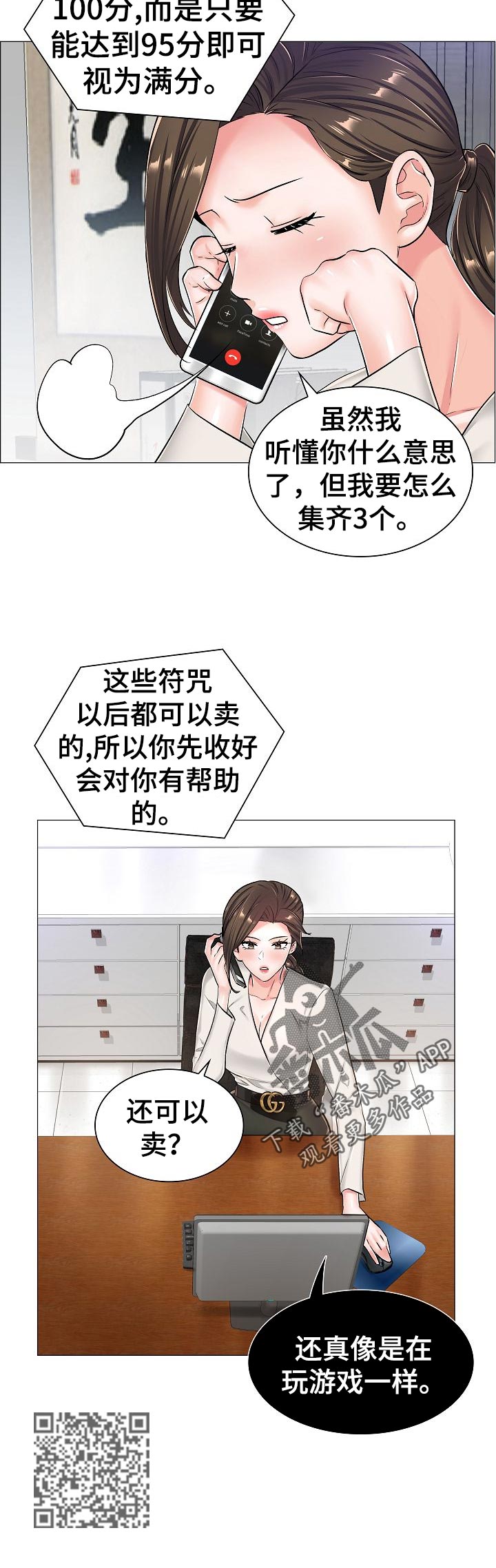 第55章：最高的地方5