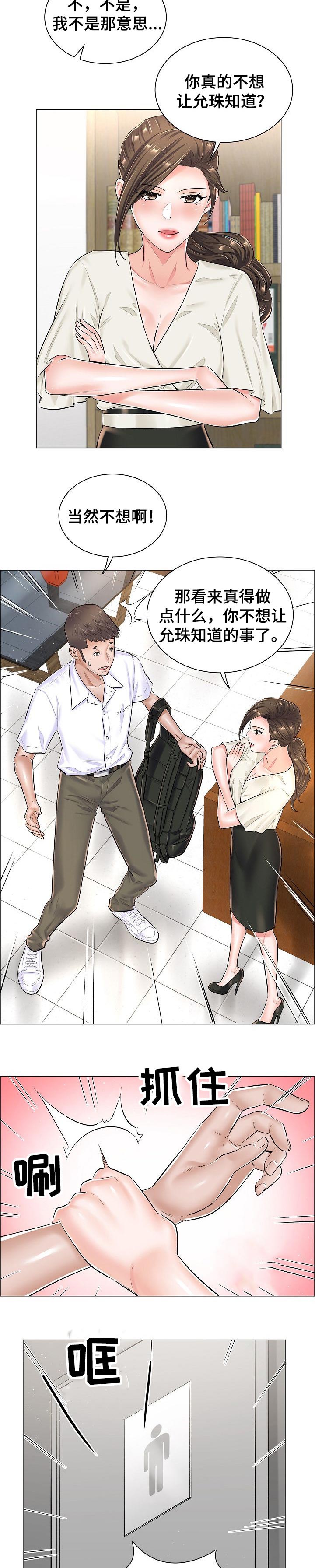第52章：不理解6