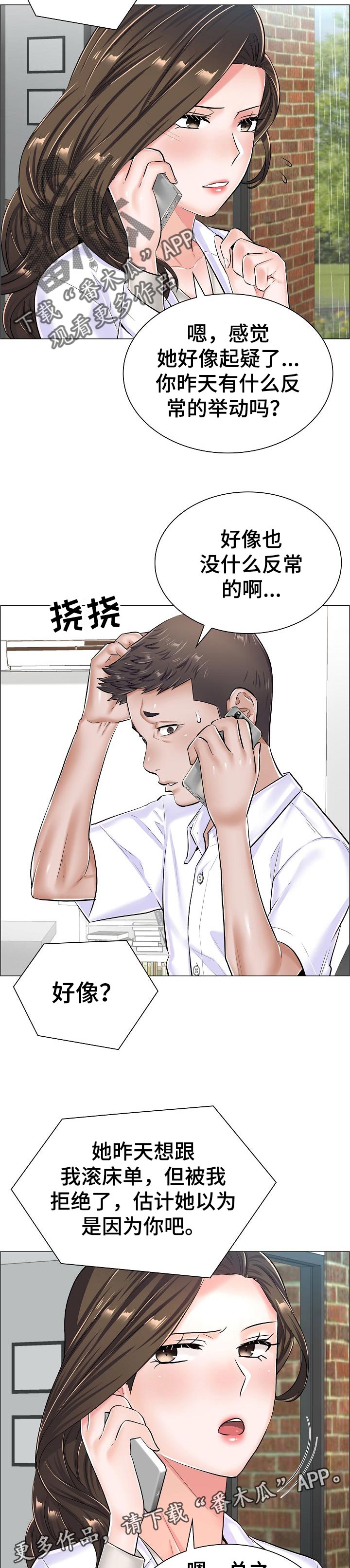 第57章：家中密会2