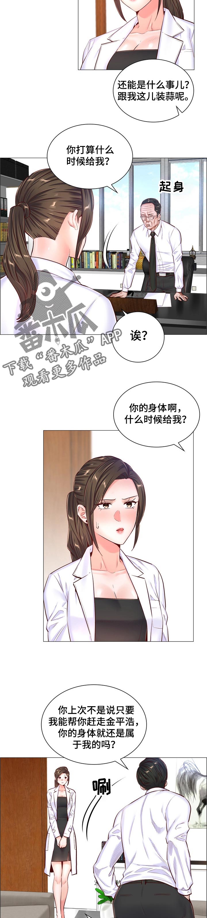 第87章：观摩4