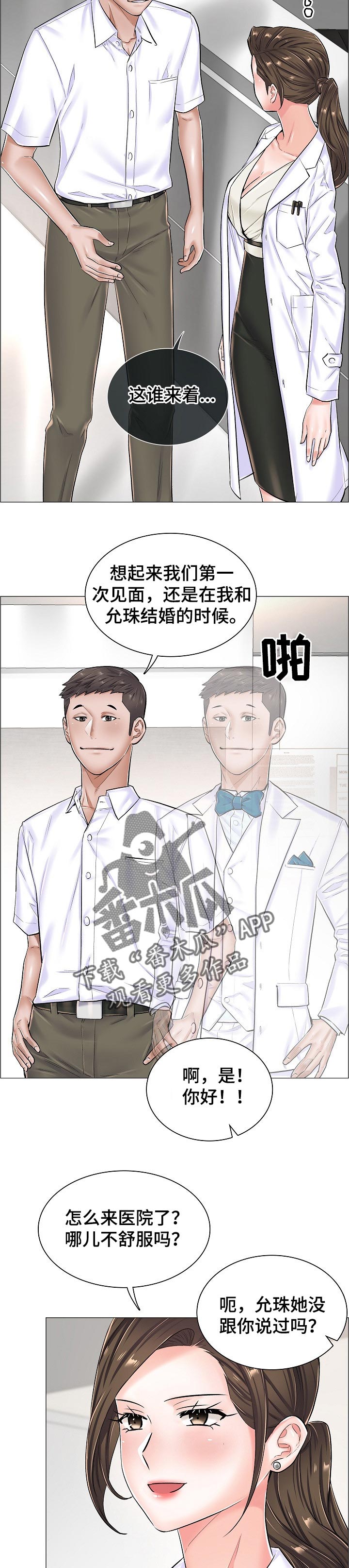 第50章：反常的反应1