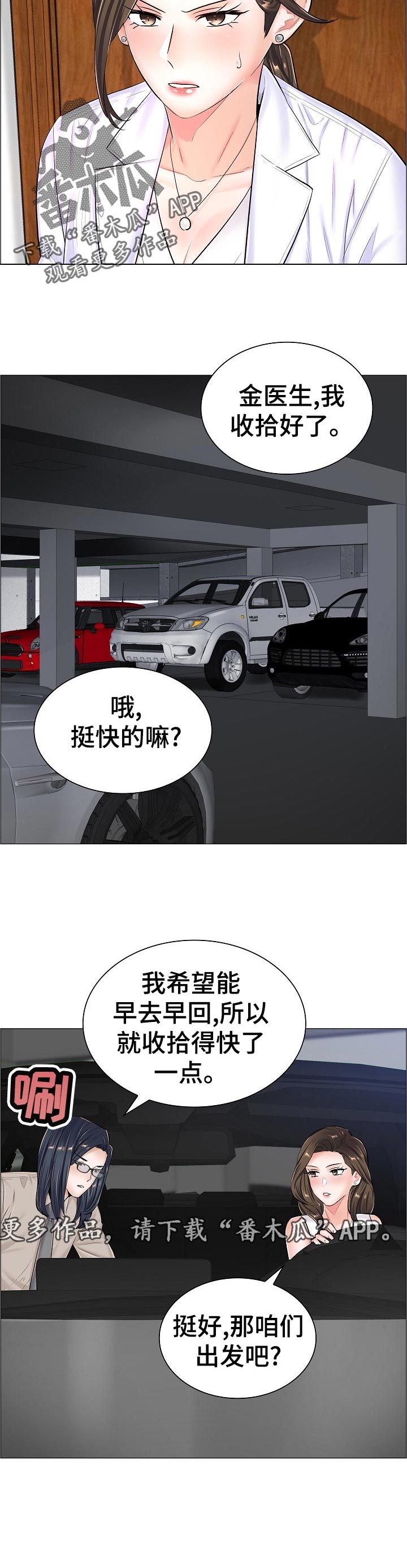 第68章：上钩7