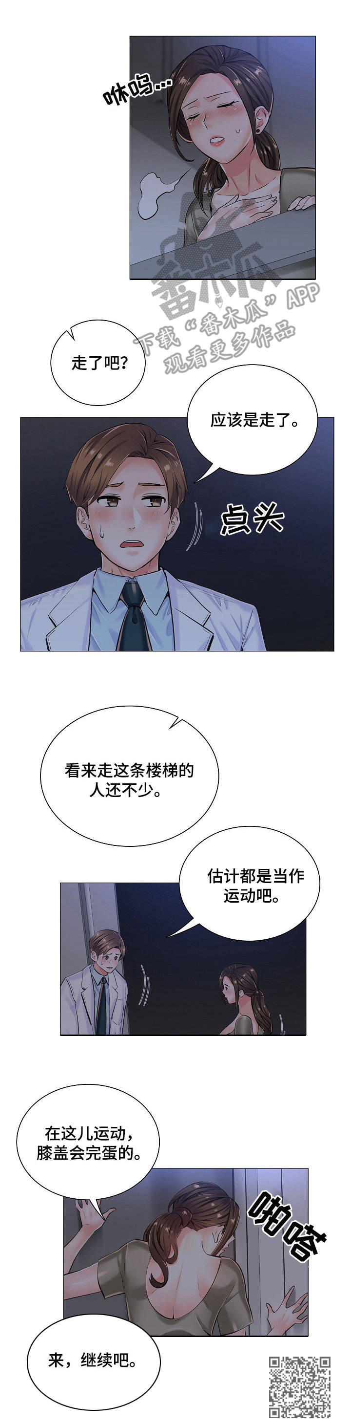 第19章：继续吧9