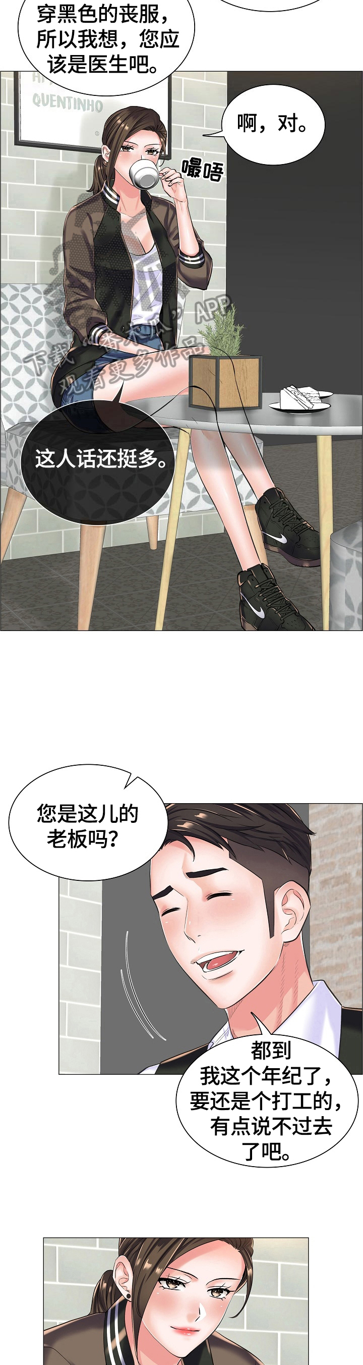 第28章：避雨6