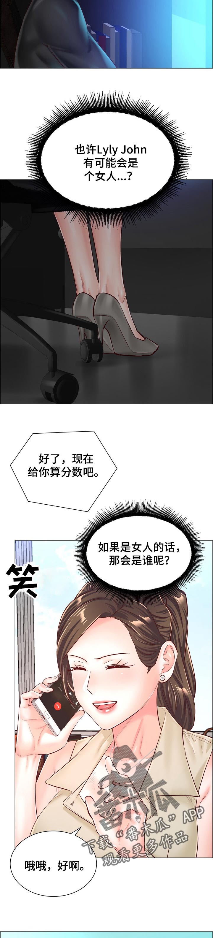 第98章：很快就能见面2