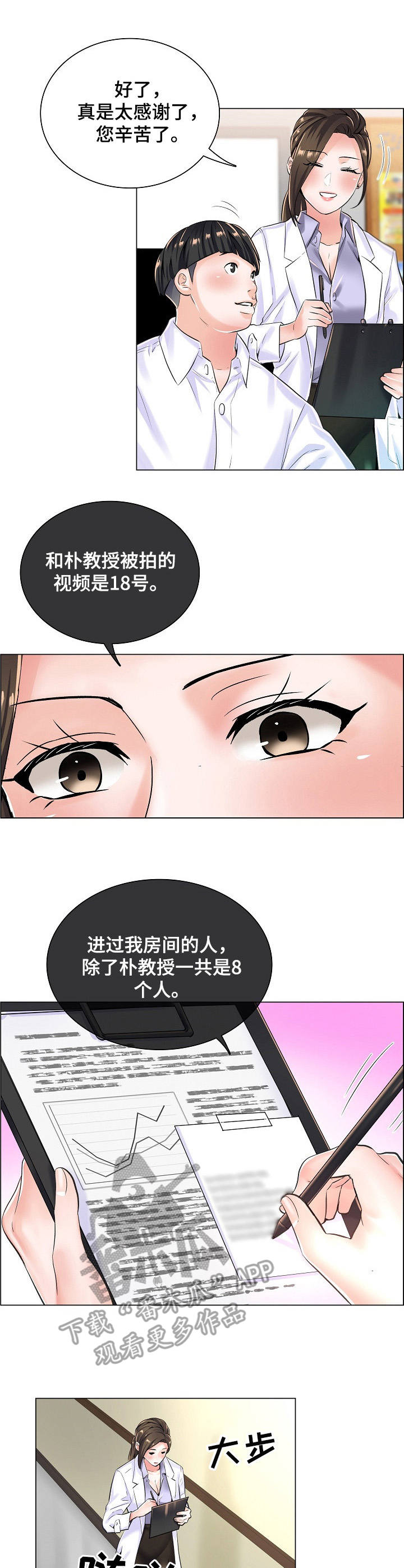 第14章：查监控3
