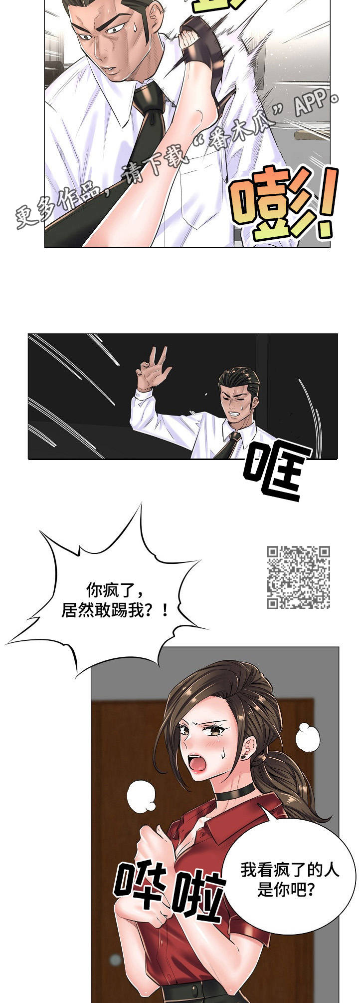 第23章：奇怪的视频5