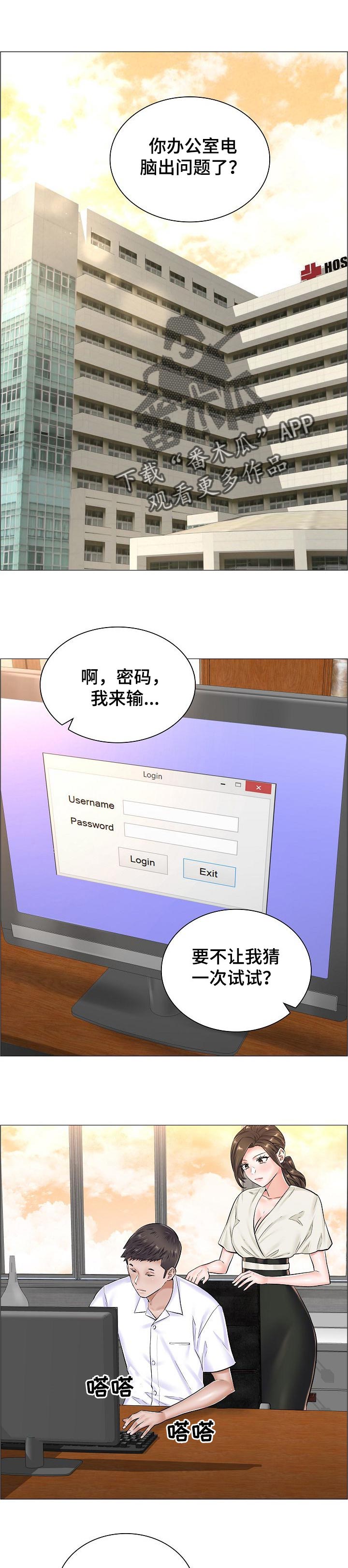 第51章：竞争对手0