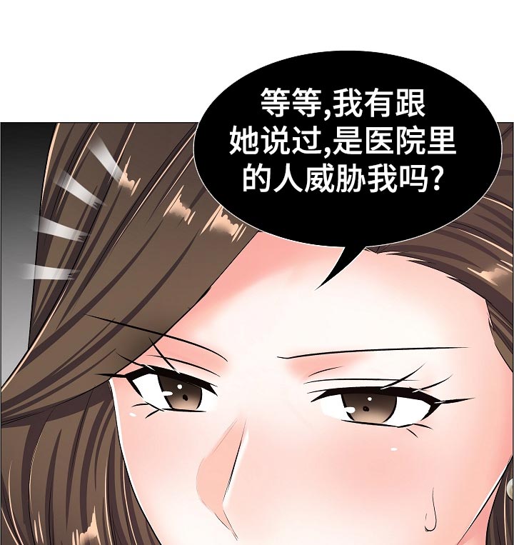 第67章：怀疑6
