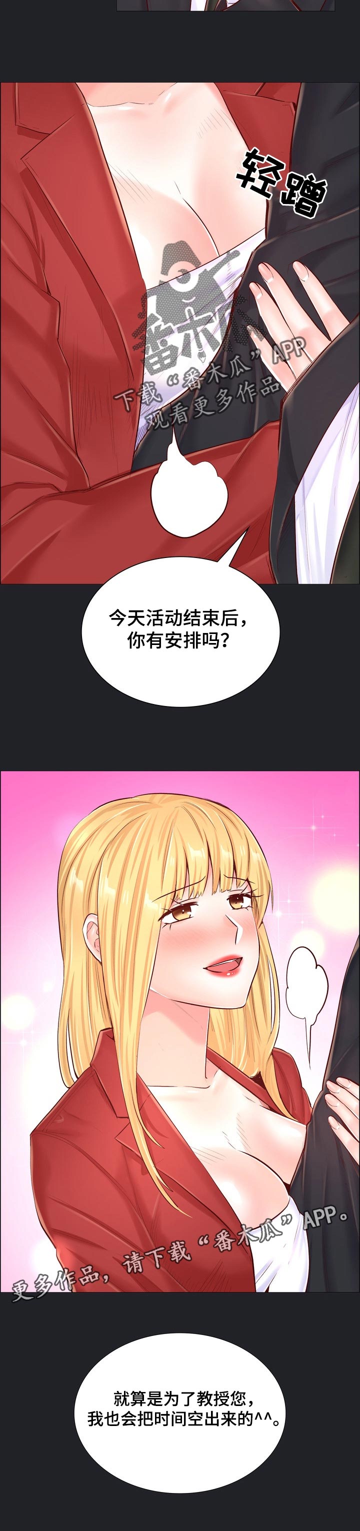 第93章：空出时间5