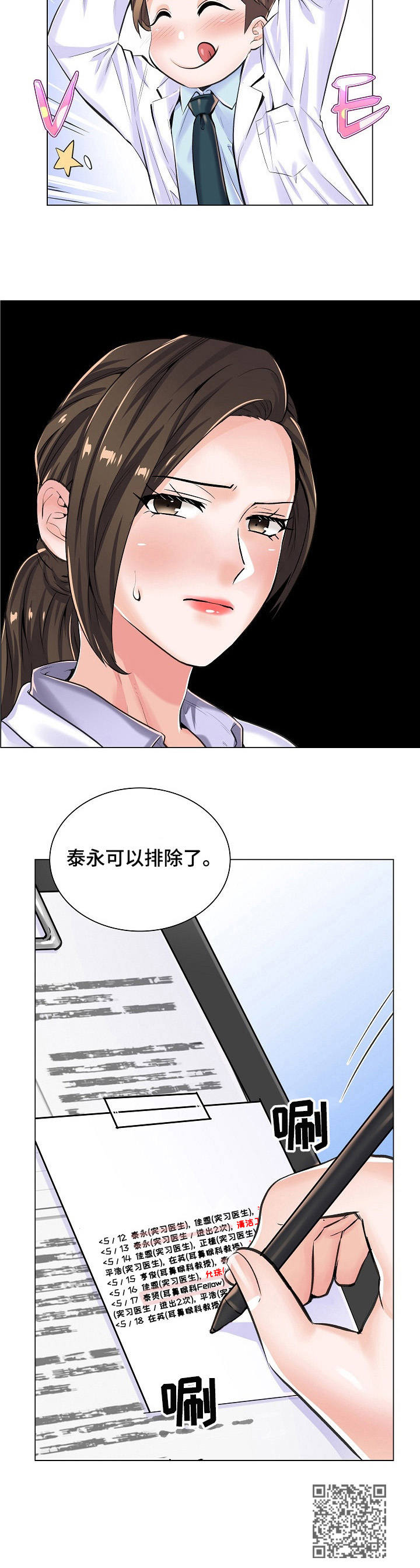 第14章：查监控10