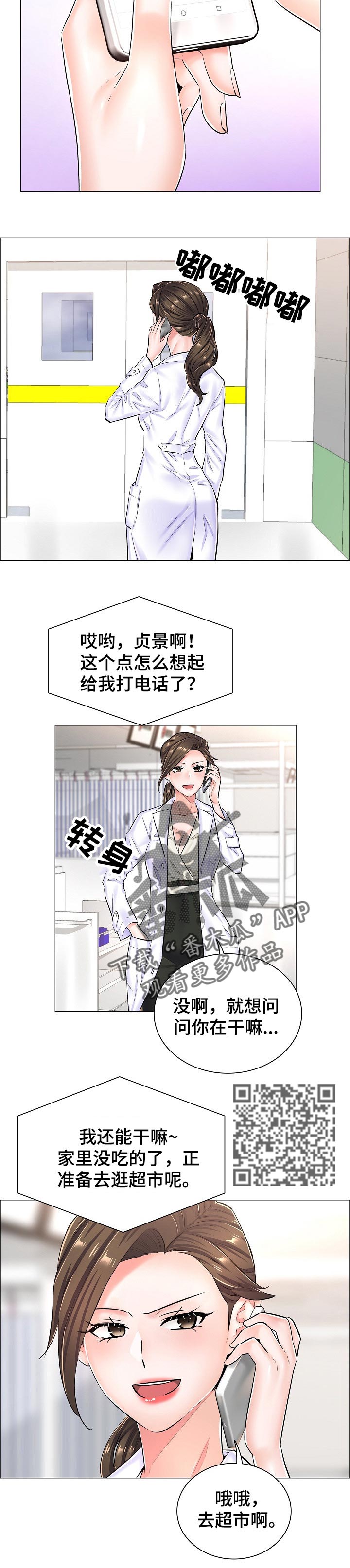 第50章：反常的反应6