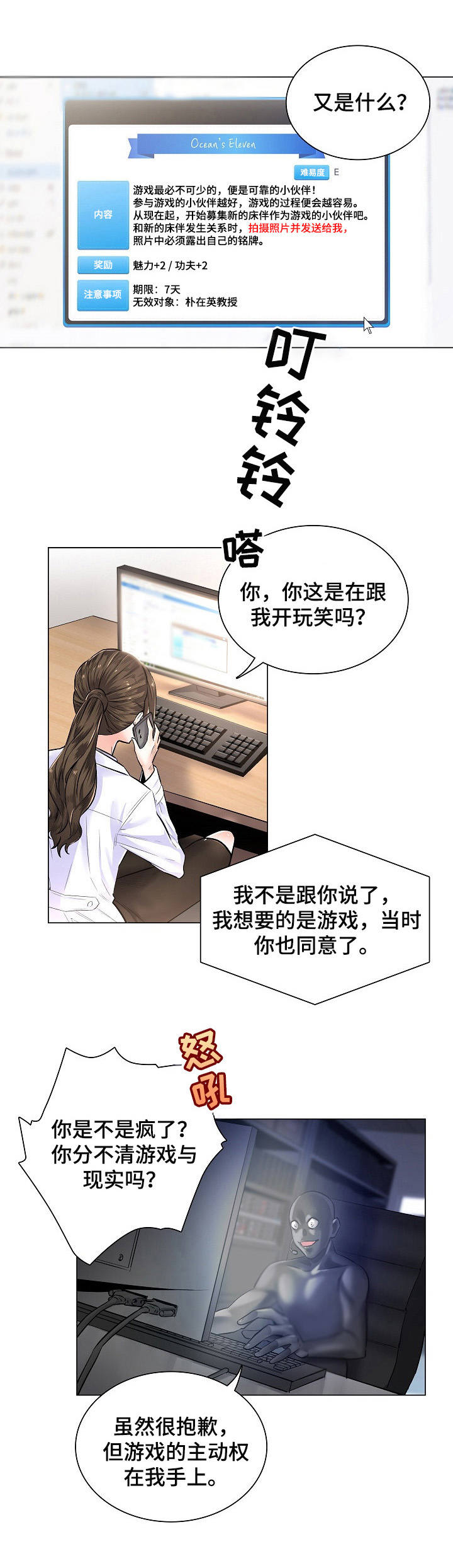 第3章：主动权10