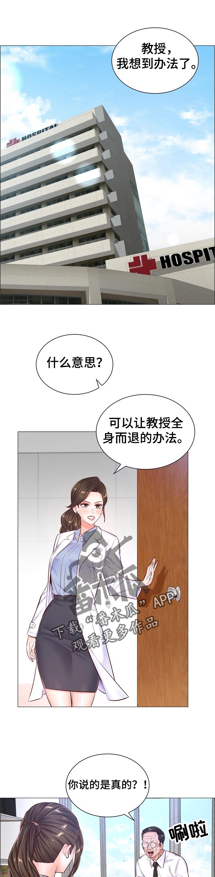 第85章：全身而退的办法0