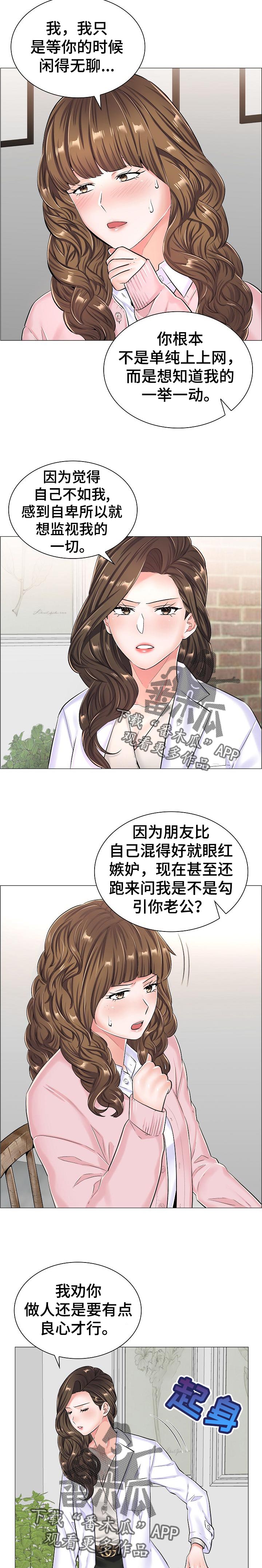 第56章：不愉快的交谈4