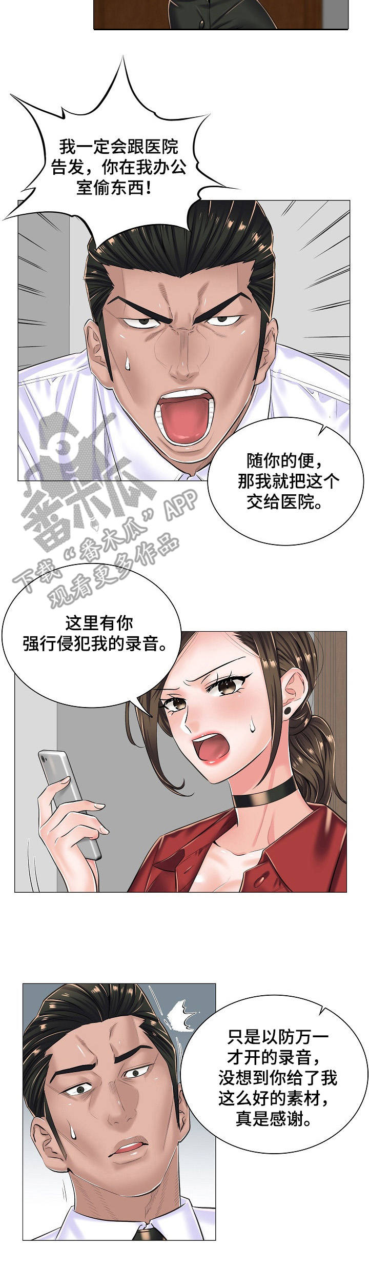 第23章：奇怪的视频6