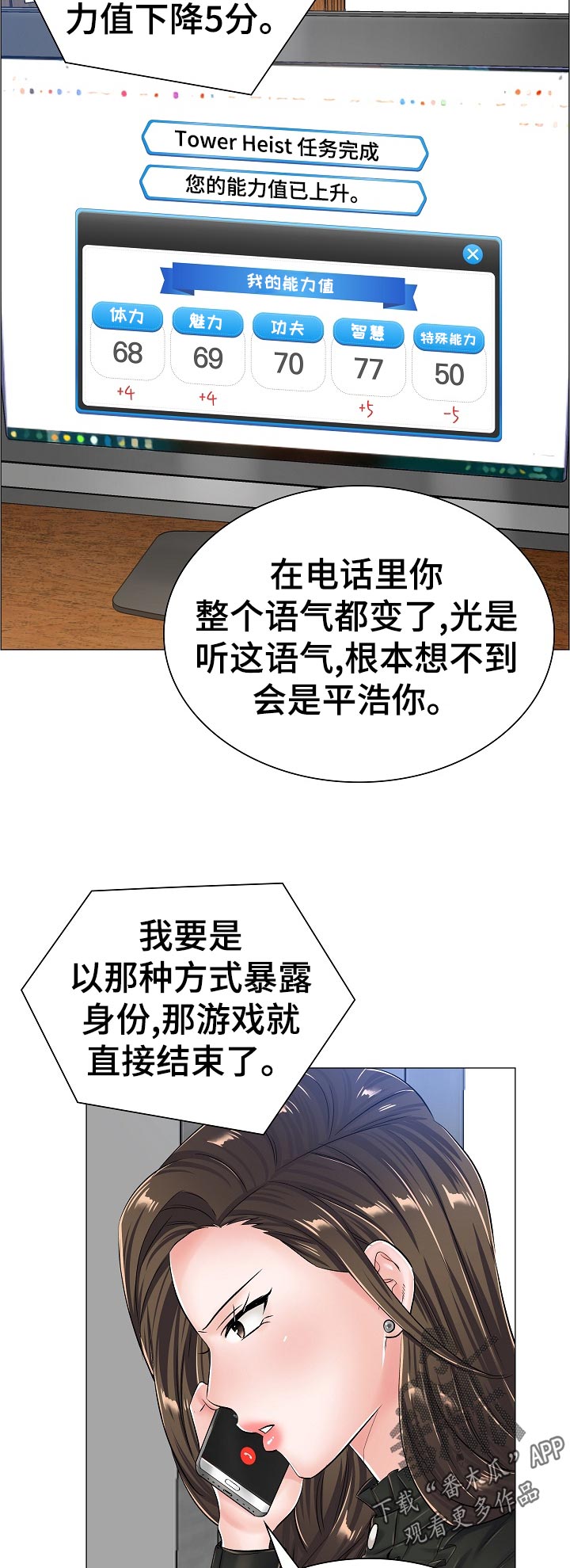第65章：特殊任务8