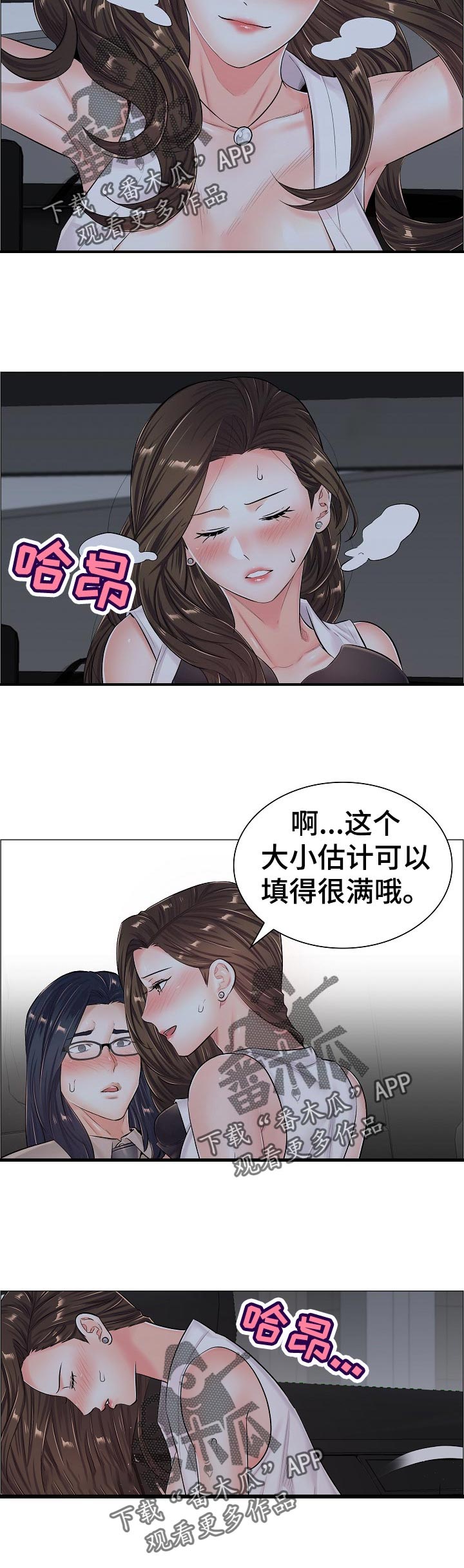 第69章：别动7
