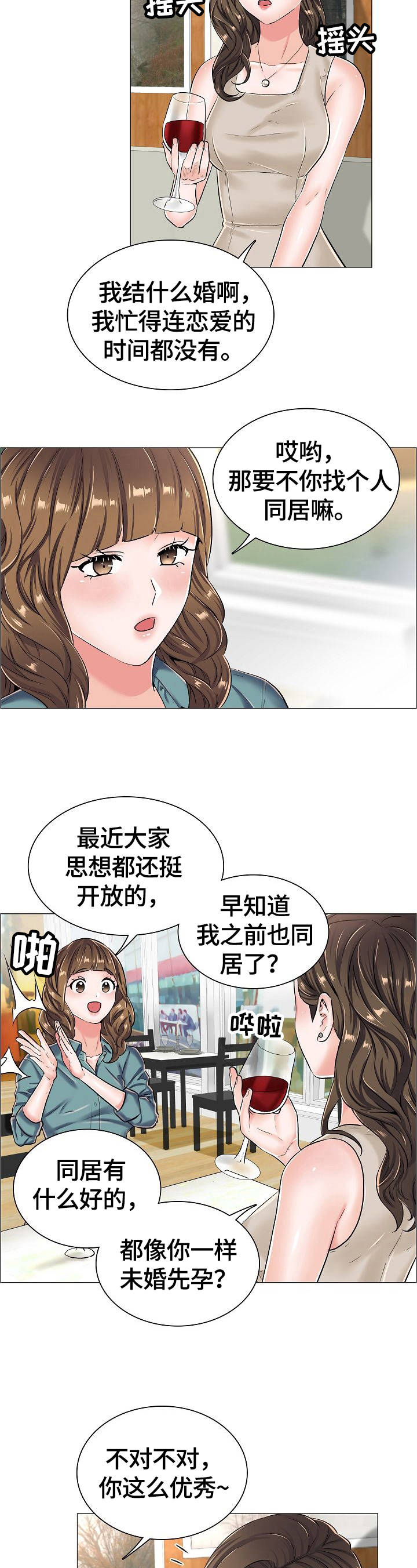 第38章：见面8