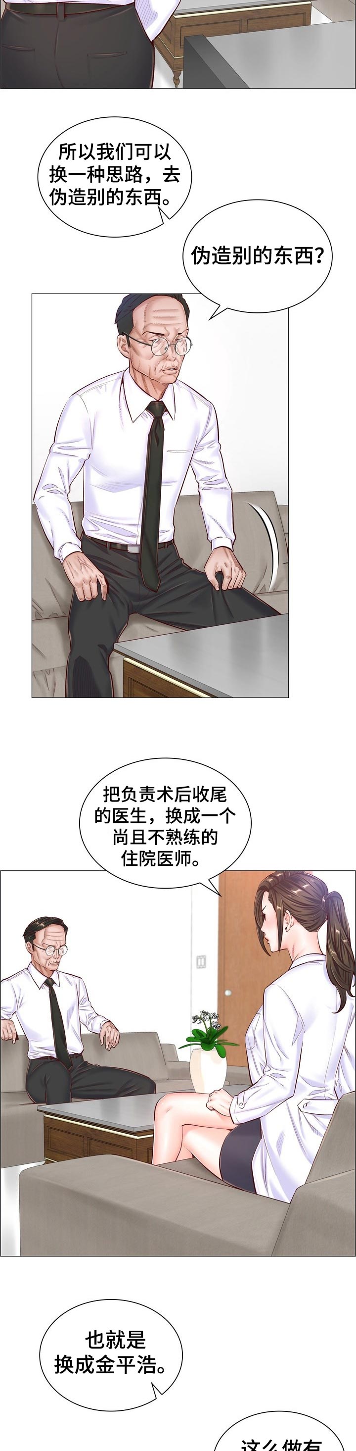 第85章：全身而退的办法2