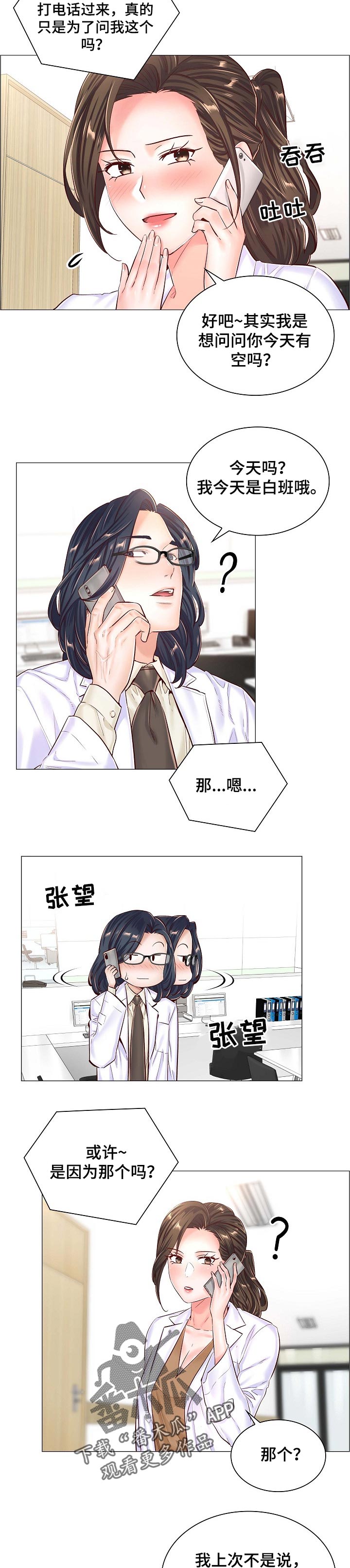 第81章：一样的机会2