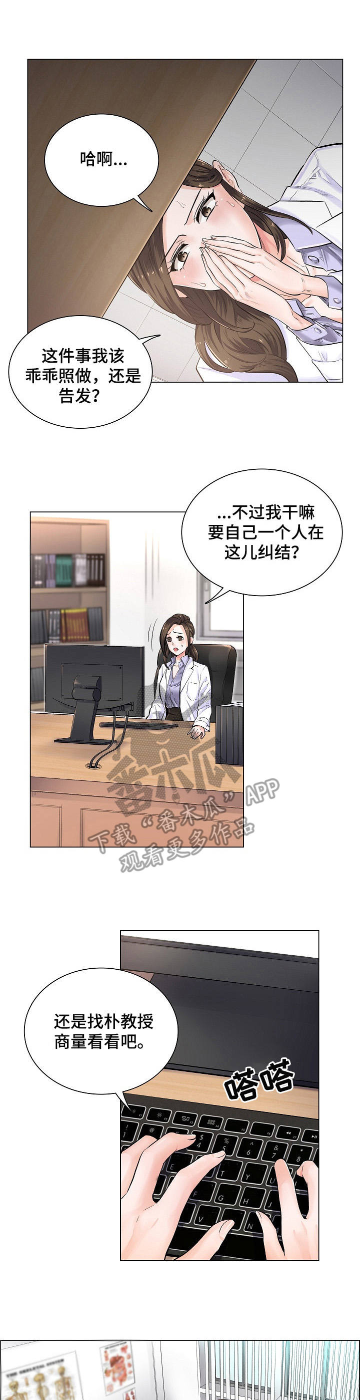第4章：事态严重6