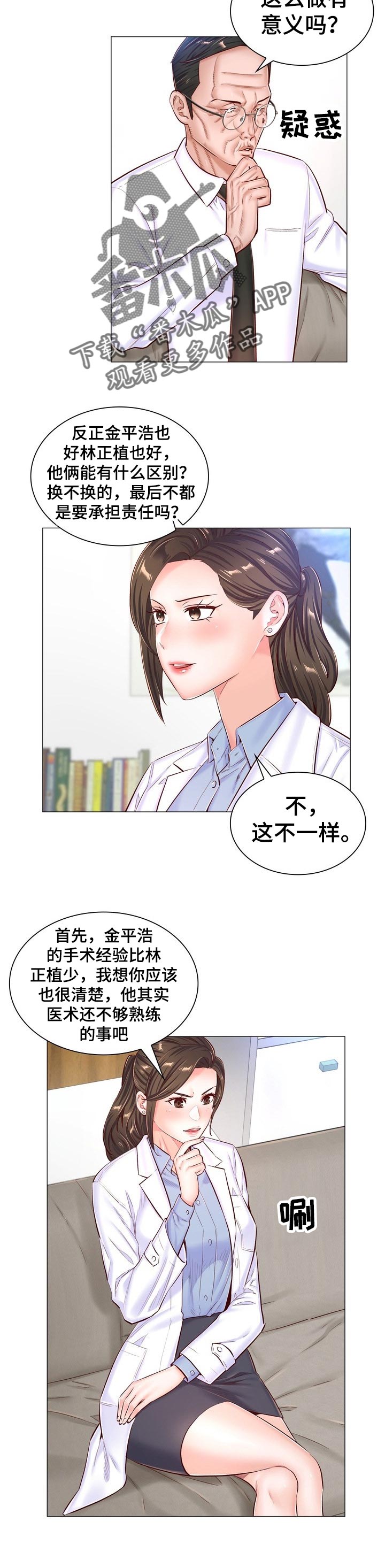 第85章：全身而退的办法3
