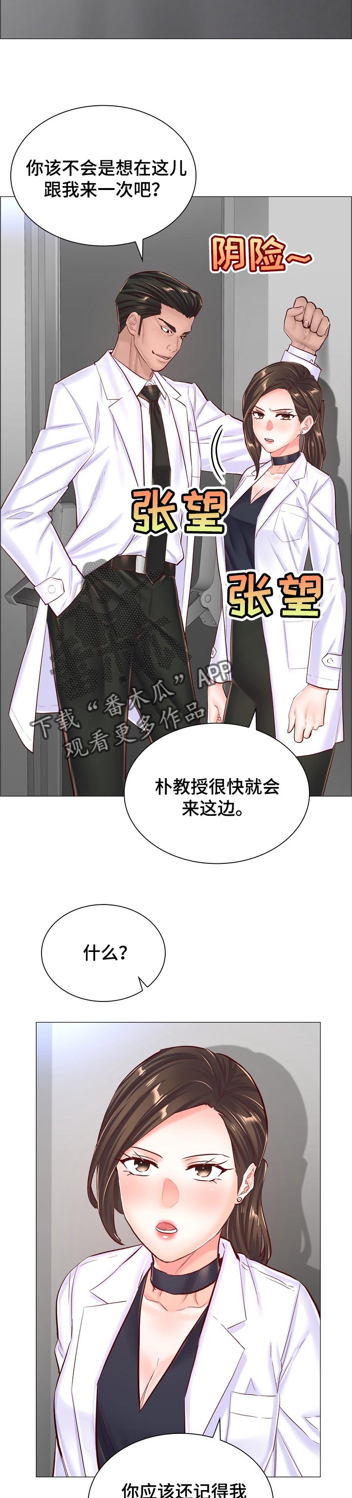 第100章：受够了5