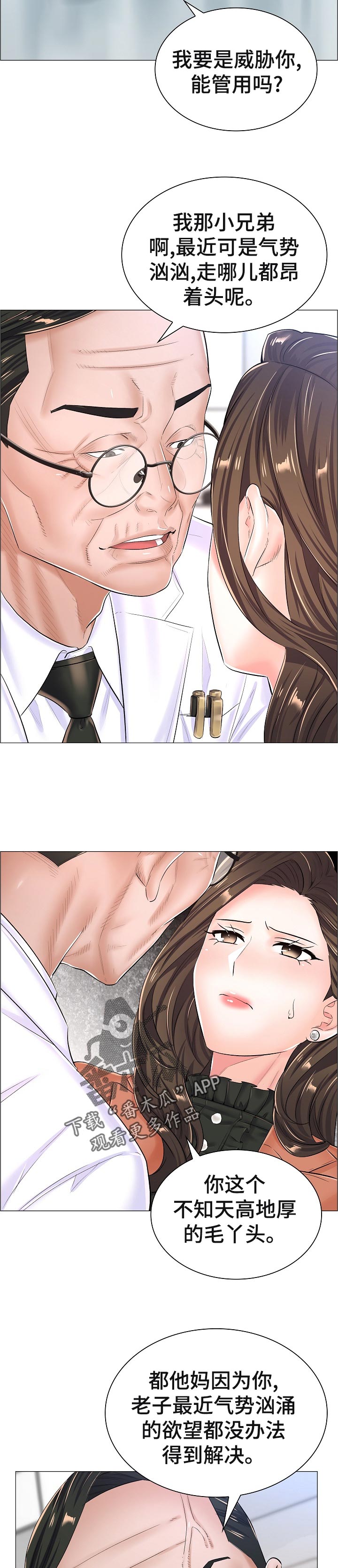 第64章：好好想想7