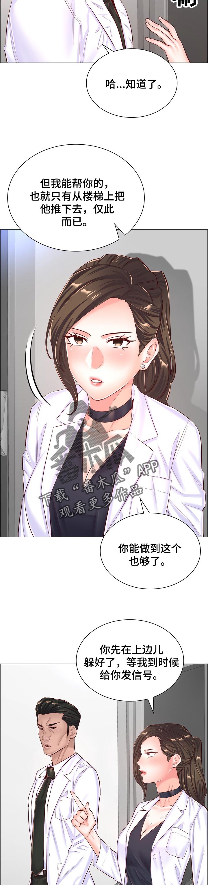 第100章：受够了9