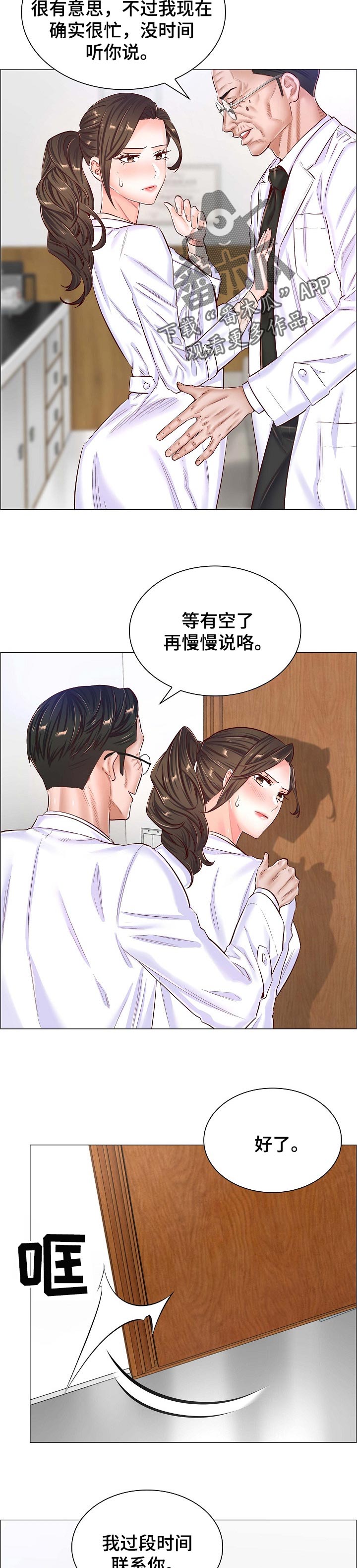 第76章：交涉6