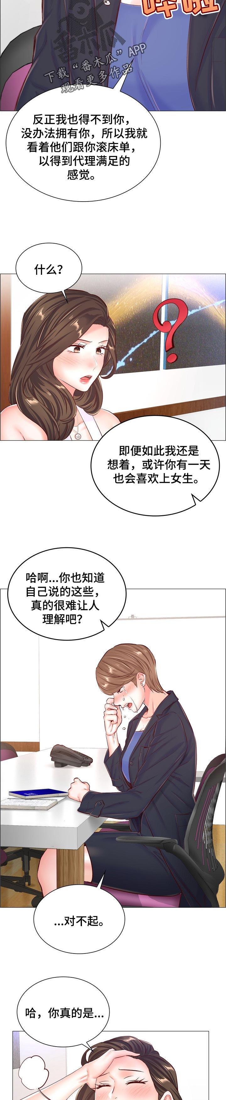 第104章：真相4