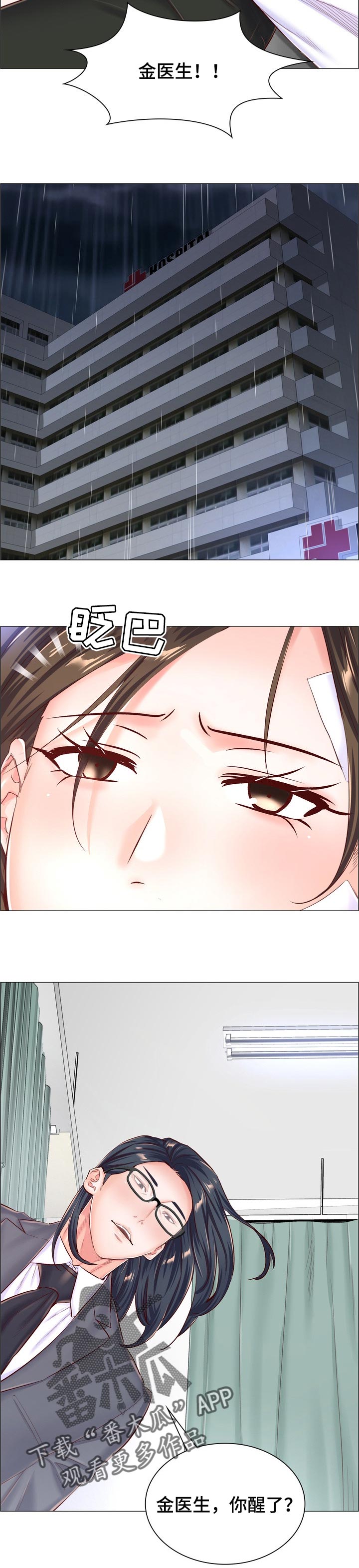 第101章：事故9