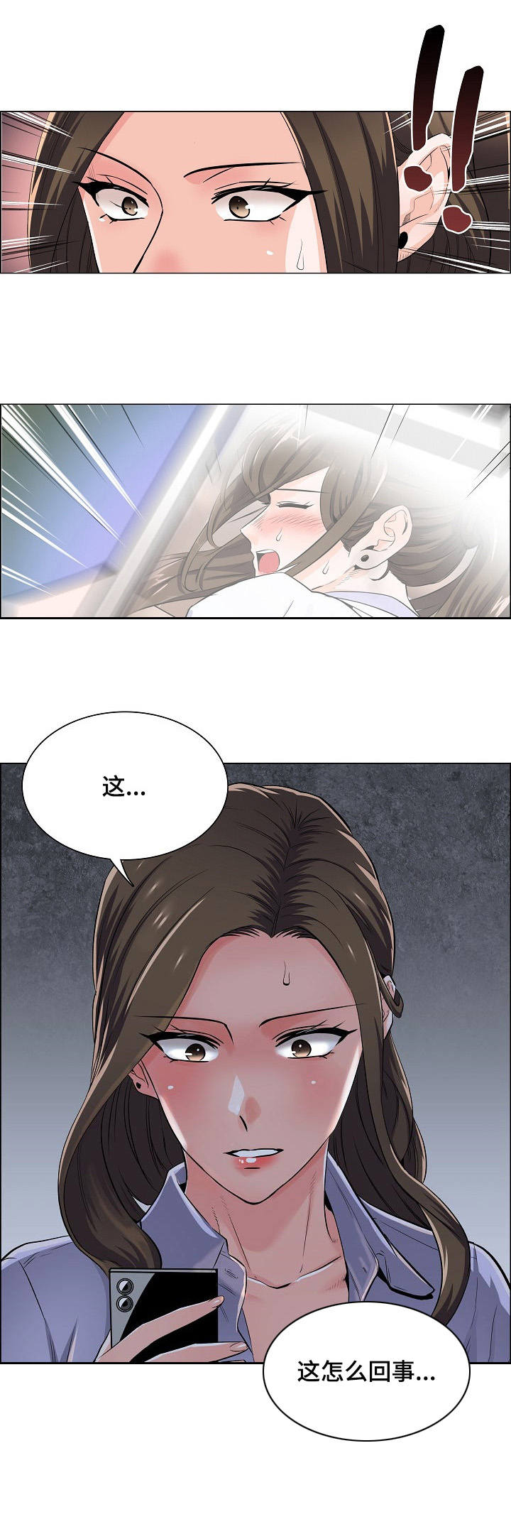 第2章：把柄7