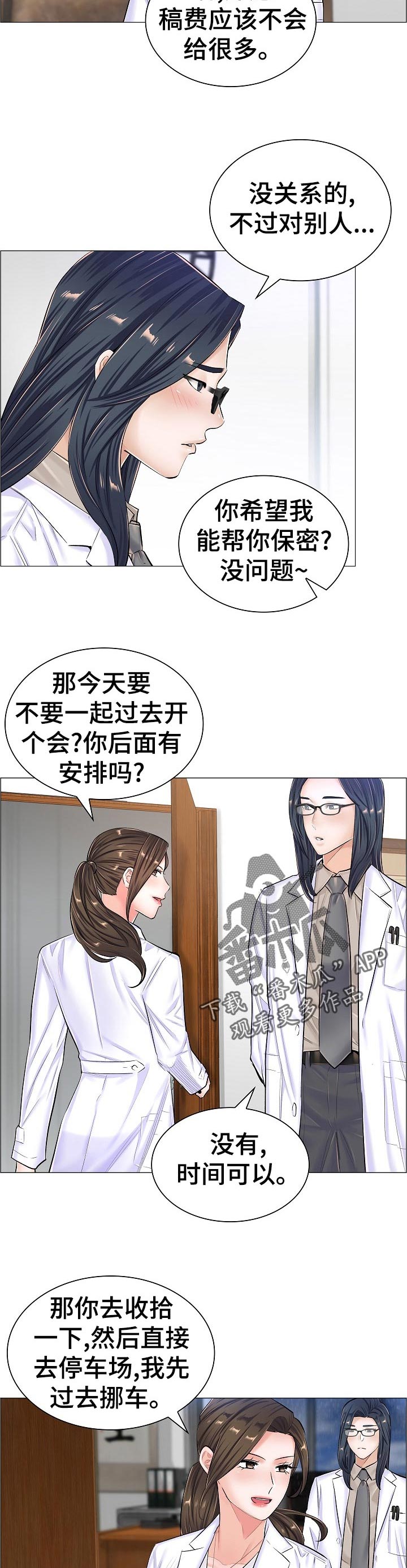 第68章：上钩5