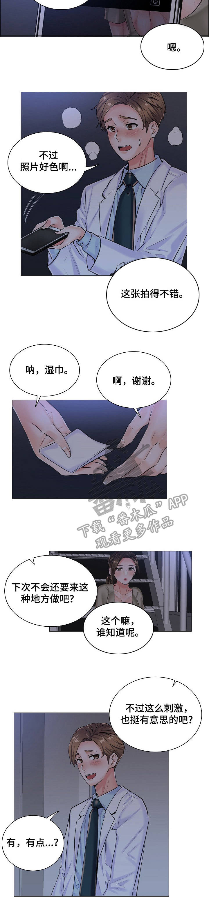 第20章：黑影7