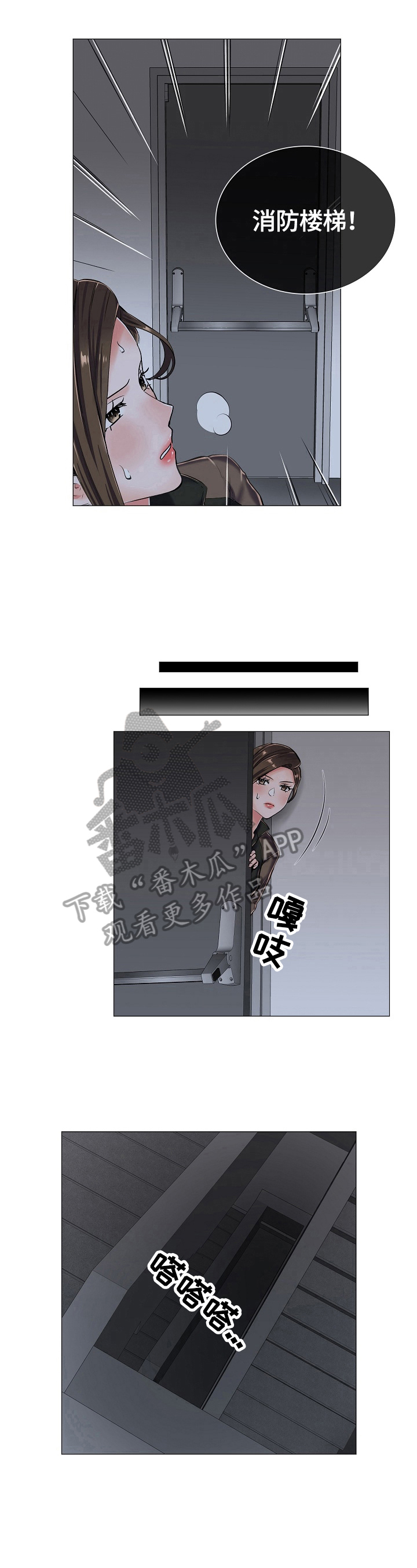 第31章：追踪6