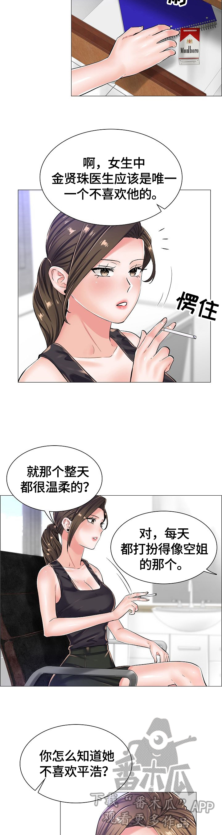 第37章：怀疑的人5